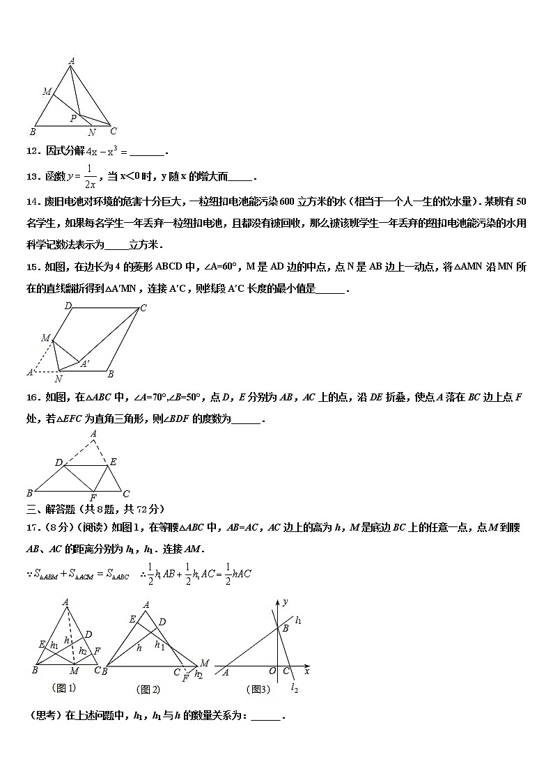 江苏省南京市江宁区湖熟片达标名校2021-2022学年中考数学模拟预测试卷含解析第3页