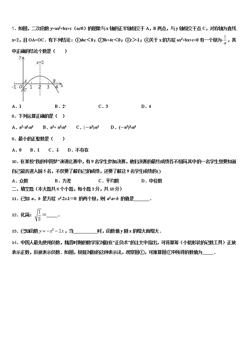 江苏省南京市溧水区五校2021-2022学年中考冲刺卷数学试题含解析第2页