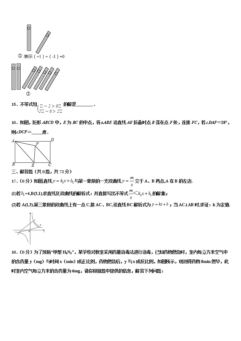 江苏省南京市溧水区五校2021-2022学年中考冲刺卷数学试题含解析第3页