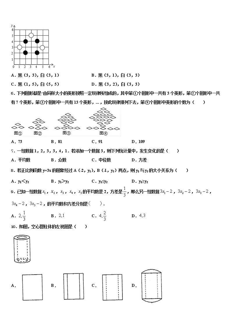 江苏省南京玄武区重点中学2021-2022学年中考数学模拟试题含解析第2页