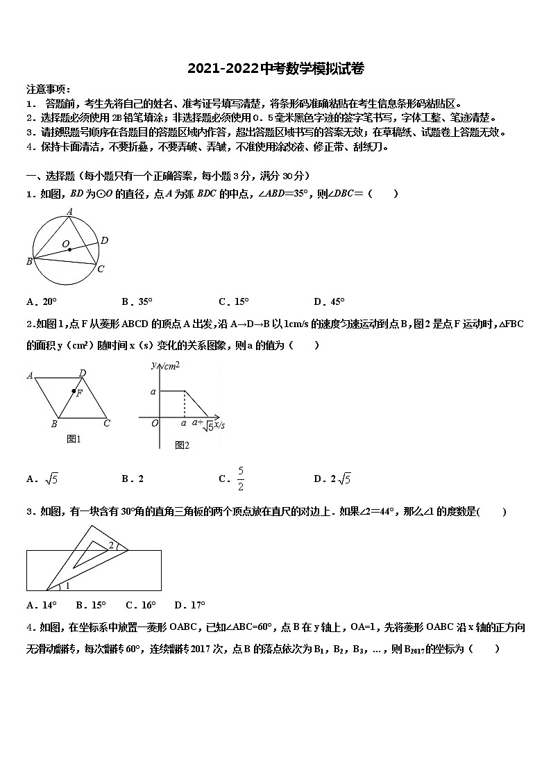 江苏省南通崇川区四校联考2021-2022学年中考猜题数学试卷含解析01