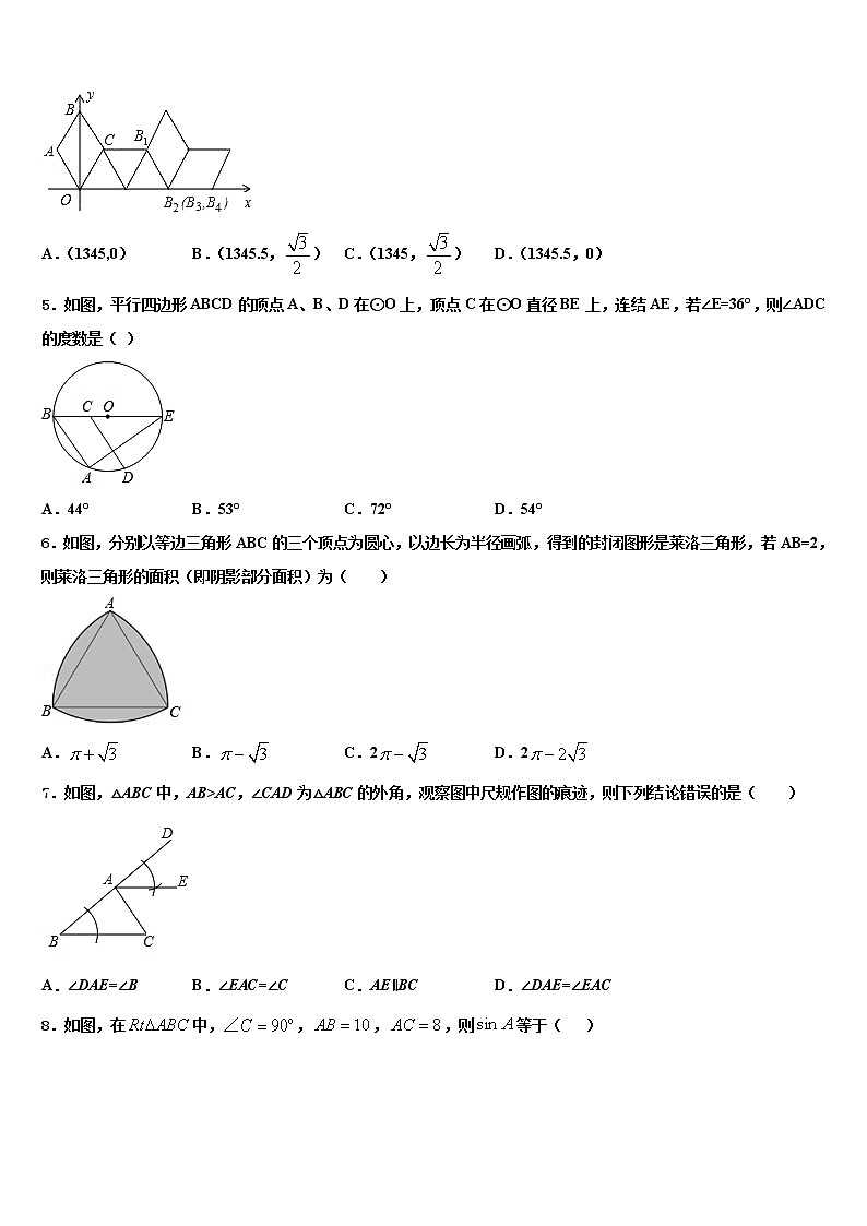 江苏省南通崇川区四校联考2021-2022学年中考猜题数学试卷含解析02