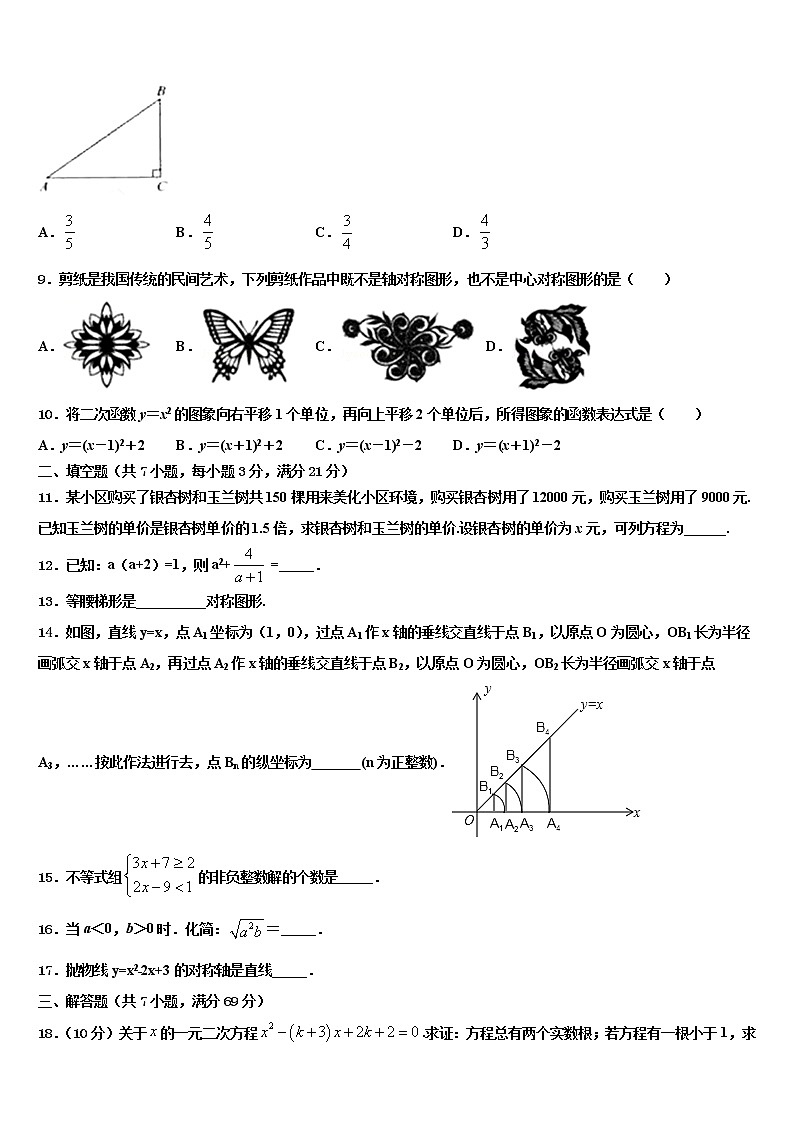 江苏省南通崇川区四校联考2021-2022学年中考猜题数学试卷含解析03