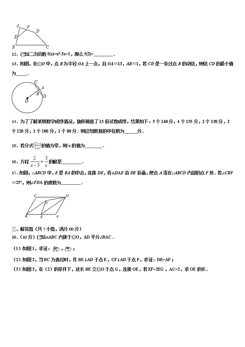 江苏省南通市八一中学2021-2022学年中考数学猜题卷含解析03