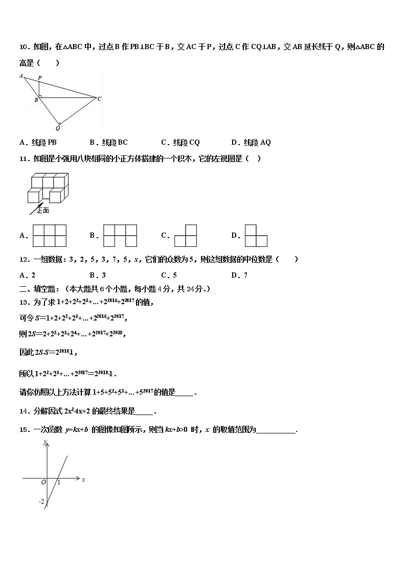 江苏省南通市崇川区八一中学2021-2022学年中考押题数学预测卷含解析第3页