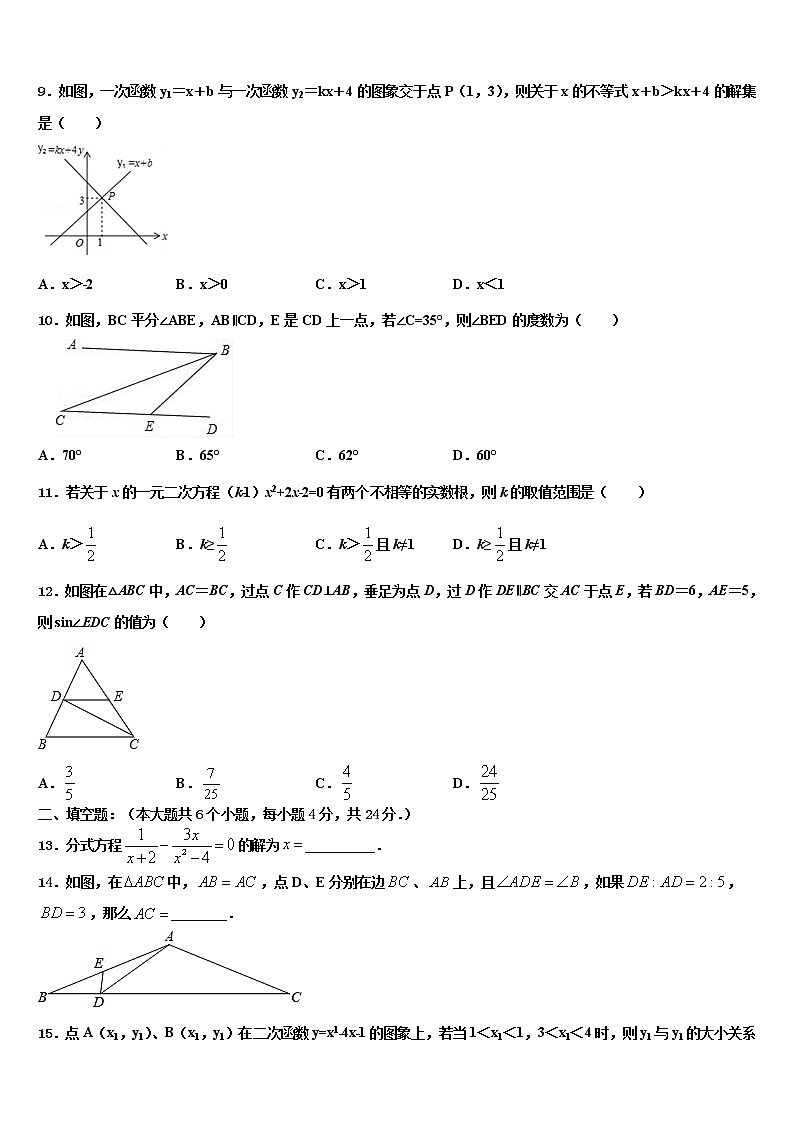 江苏省苏州市吴中、吴江、相城区重点达标名校2022年中考考前最后一卷数学试卷含解析第3页