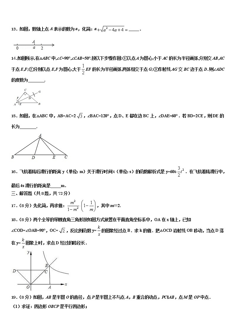江苏省太仓市2021-2022学年中考数学适应性模拟试题含解析第3页