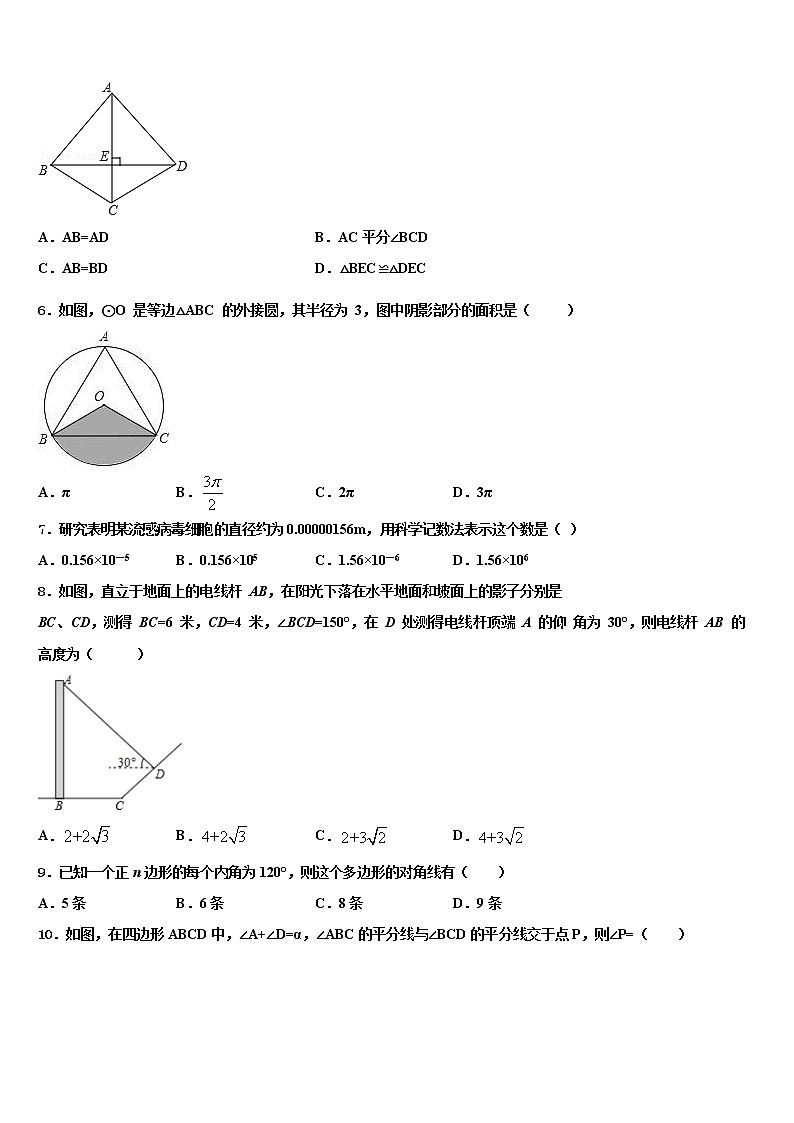 江苏省泰州市海陵区重点名校2022年中考试题猜想数学试卷含解析02