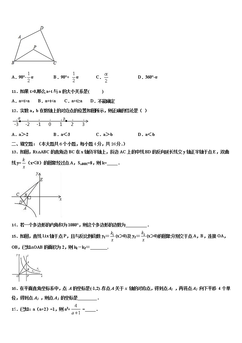 江苏省泰州市海陵区重点名校2022年中考试题猜想数学试卷含解析03