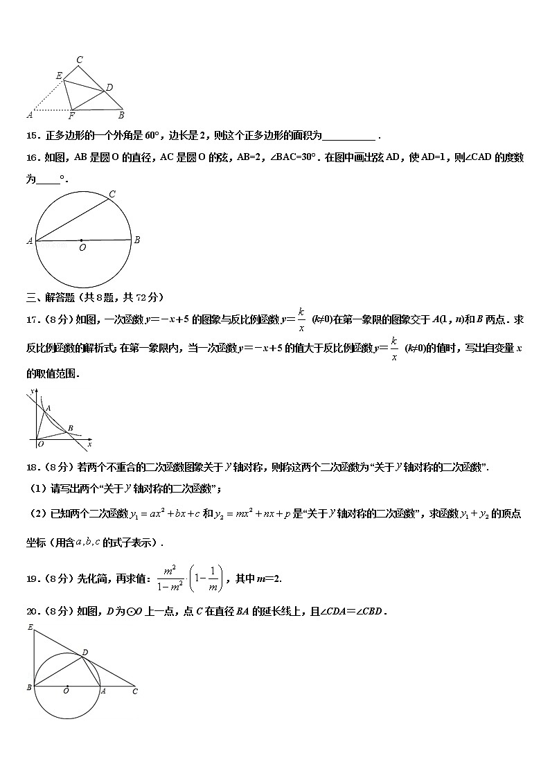 江苏省泰州市兴化市重点名校2022年中考数学全真模拟试题含解析03