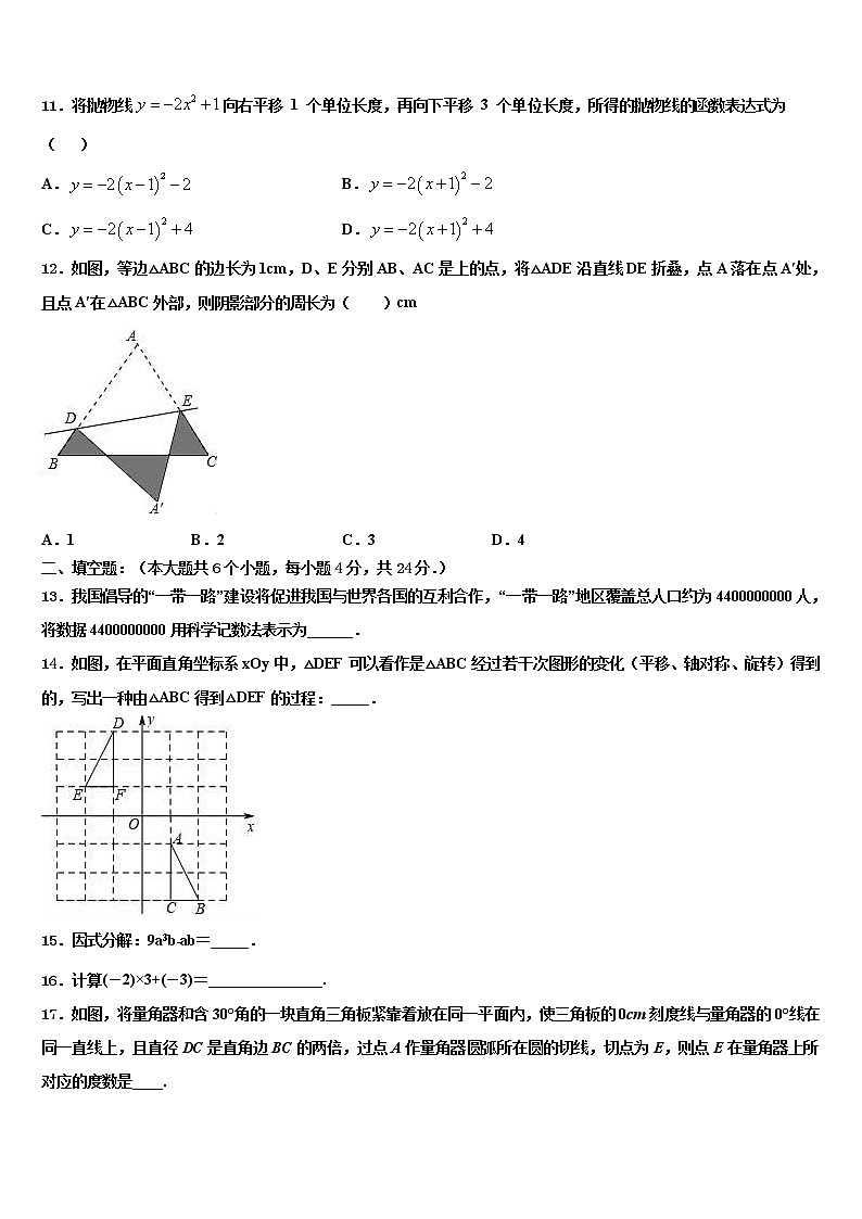 江苏省无锡市崇安区2021-2022学年中考数学模拟试题含解析第3页