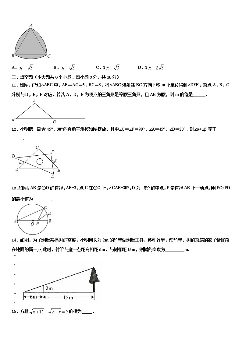 江苏省无锡市梁溪区民办辅仁中学2021-2022学年中考数学对点突破模拟试卷含解析第3页