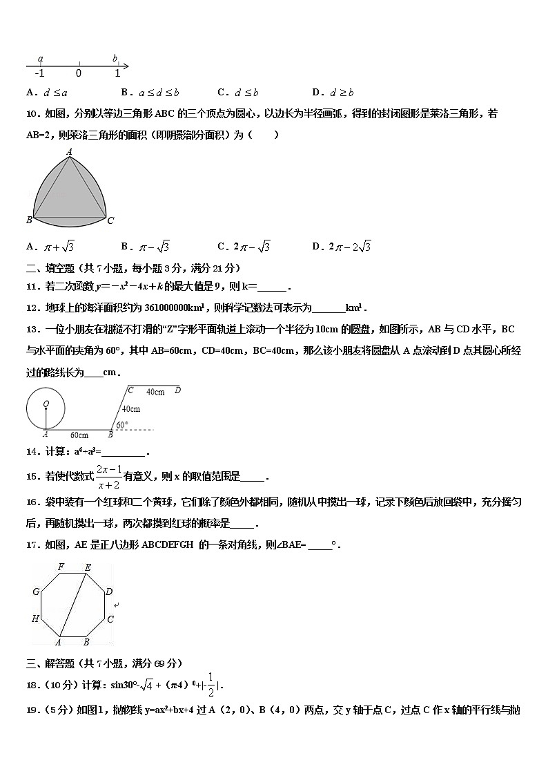 江苏省无锡市硕放中学2021-2022学年中考考前最后一卷数学试卷含解析第3页