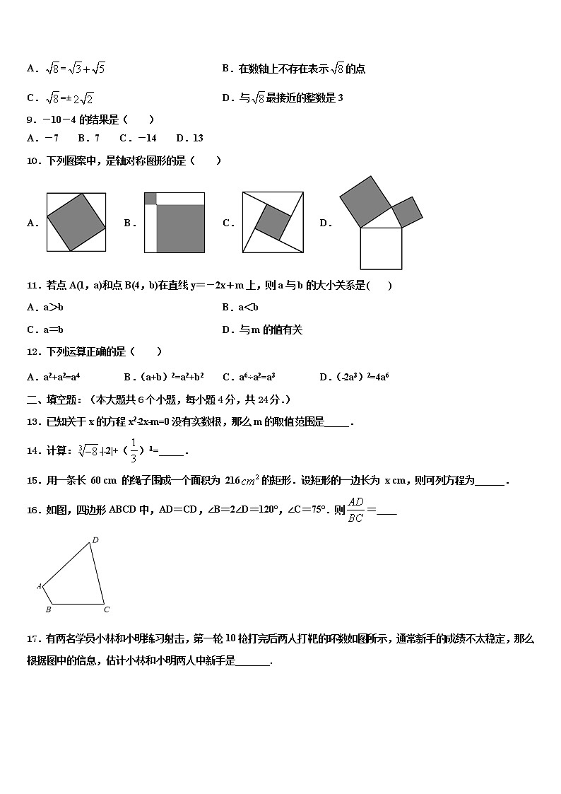 江苏省无锡市宜兴外国语学校2022年中考数学五模试卷含解析第3页