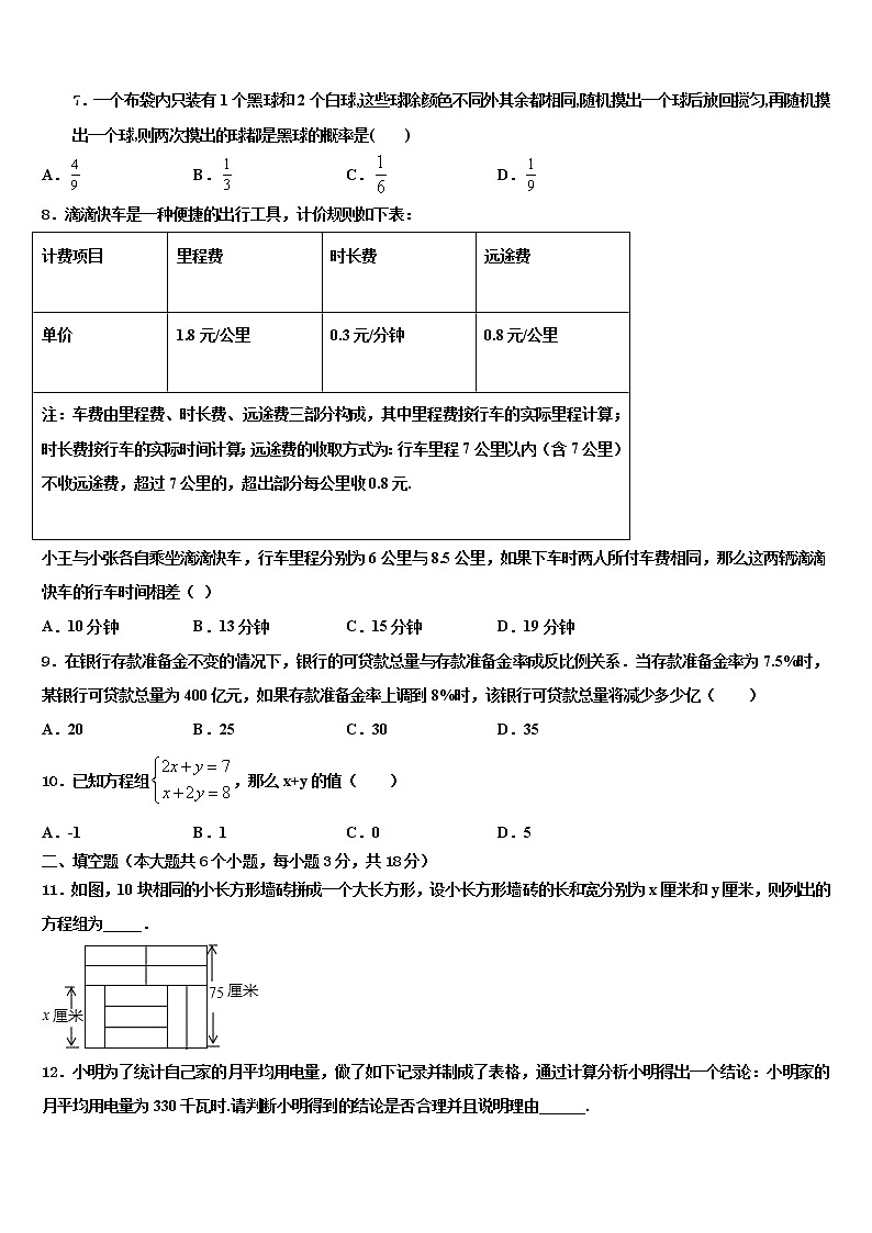 江苏省无锡市宜兴中学2022年中考数学模拟精编试卷含解析02
