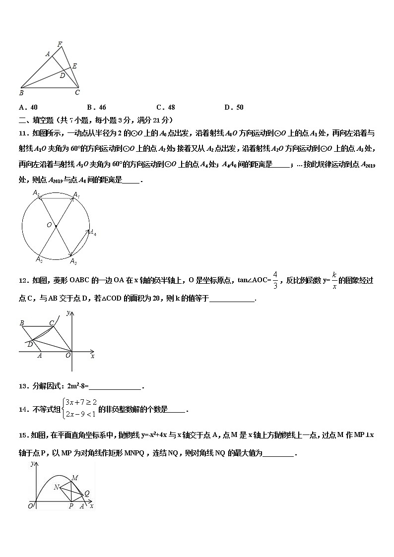 江苏省无锡市敔山湾实验校2022年中考数学模拟试题含解析第3页