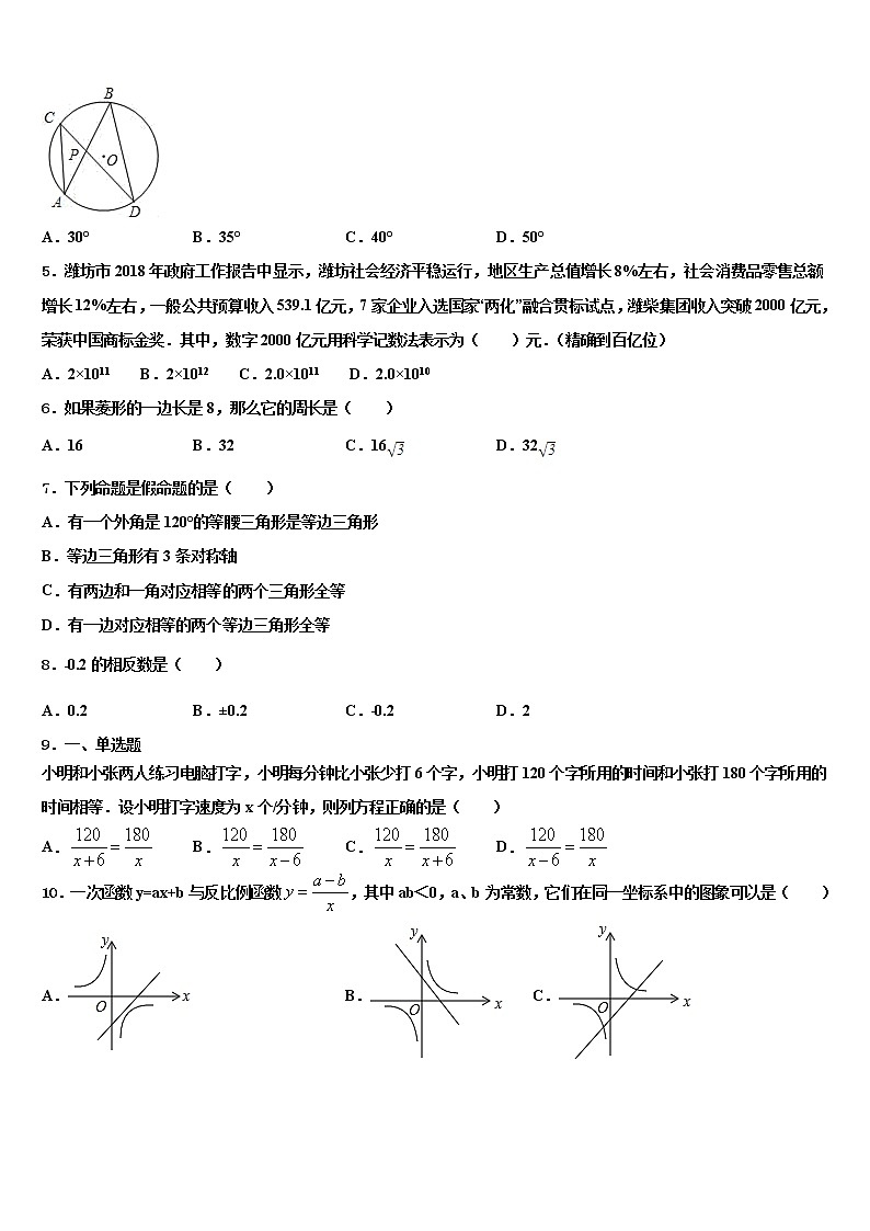 江苏省无锡市桃溪中学2021-2022学年中考二模数学试题含解析第2页