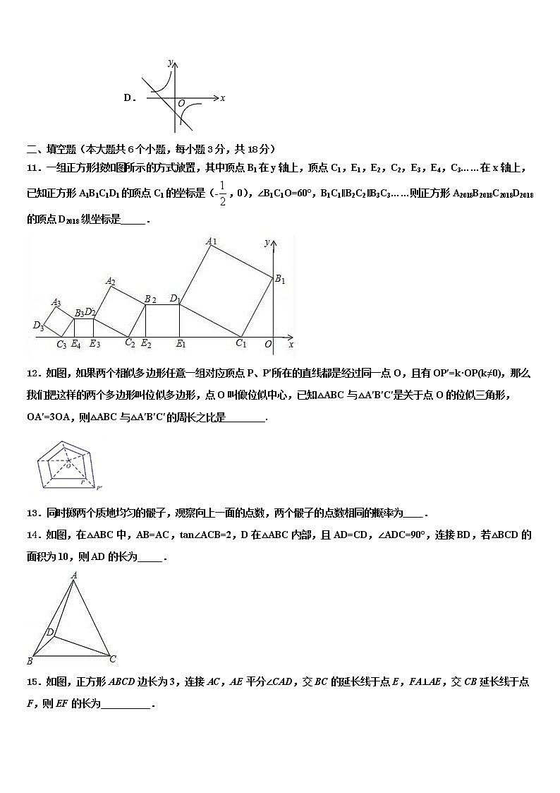 江苏省无锡市桃溪中学2021-2022学年中考二模数学试题含解析第3页