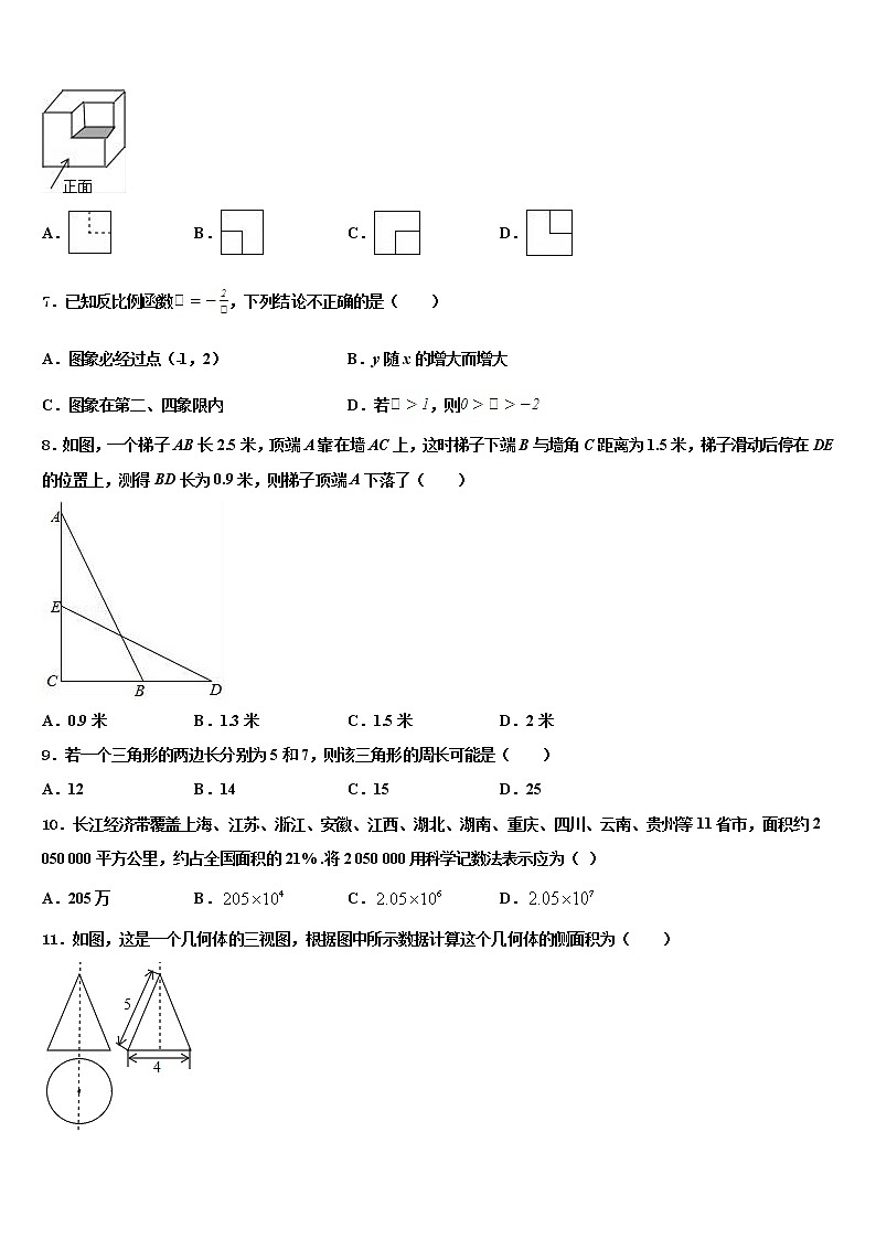 江苏省无锡市刘潭实验学校2022年十校联考最后数学试题含解析02
