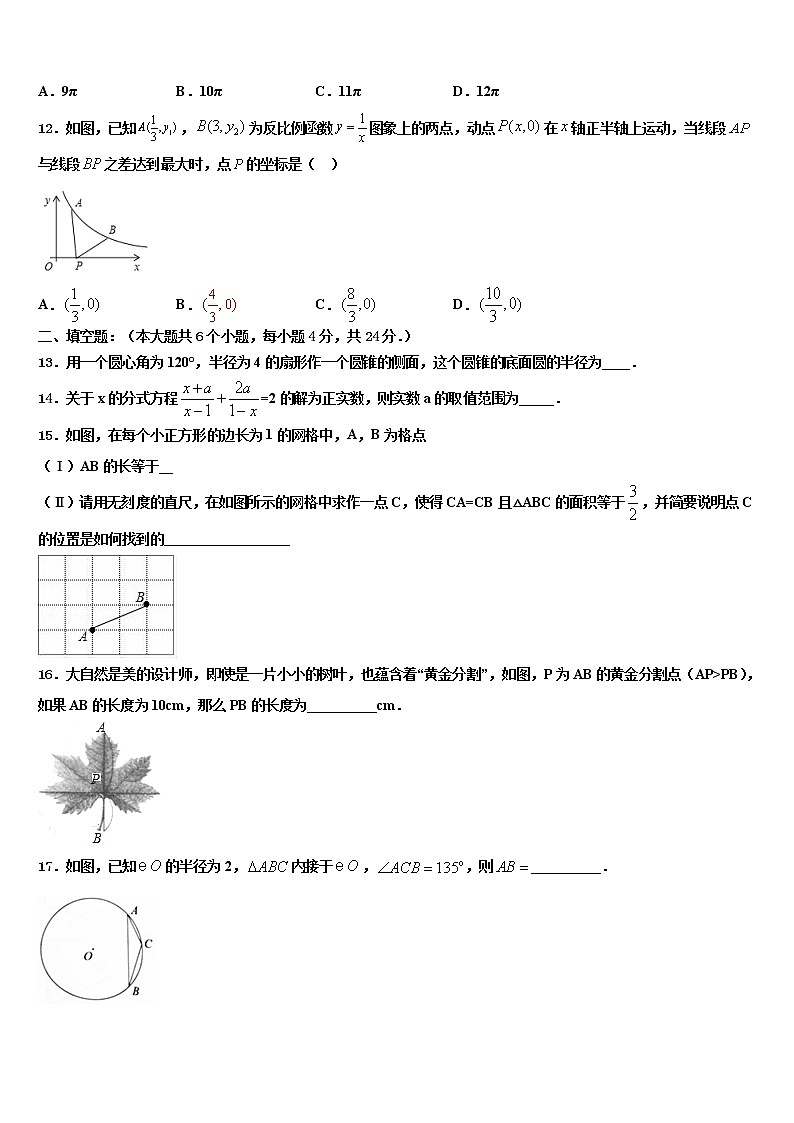 江苏省无锡市刘潭实验学校2022年十校联考最后数学试题含解析03