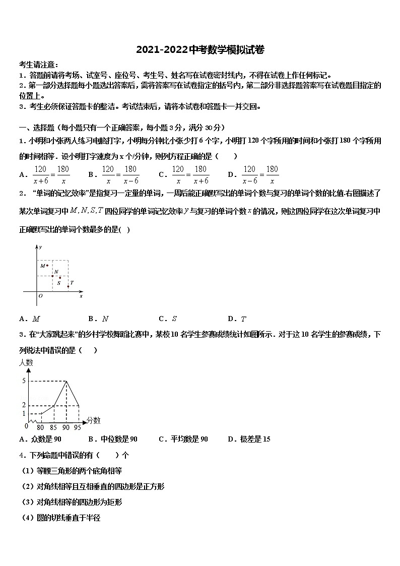 江苏省无锡新区达标名校2021-2022学年中考试题猜想数学试卷含解析第1页