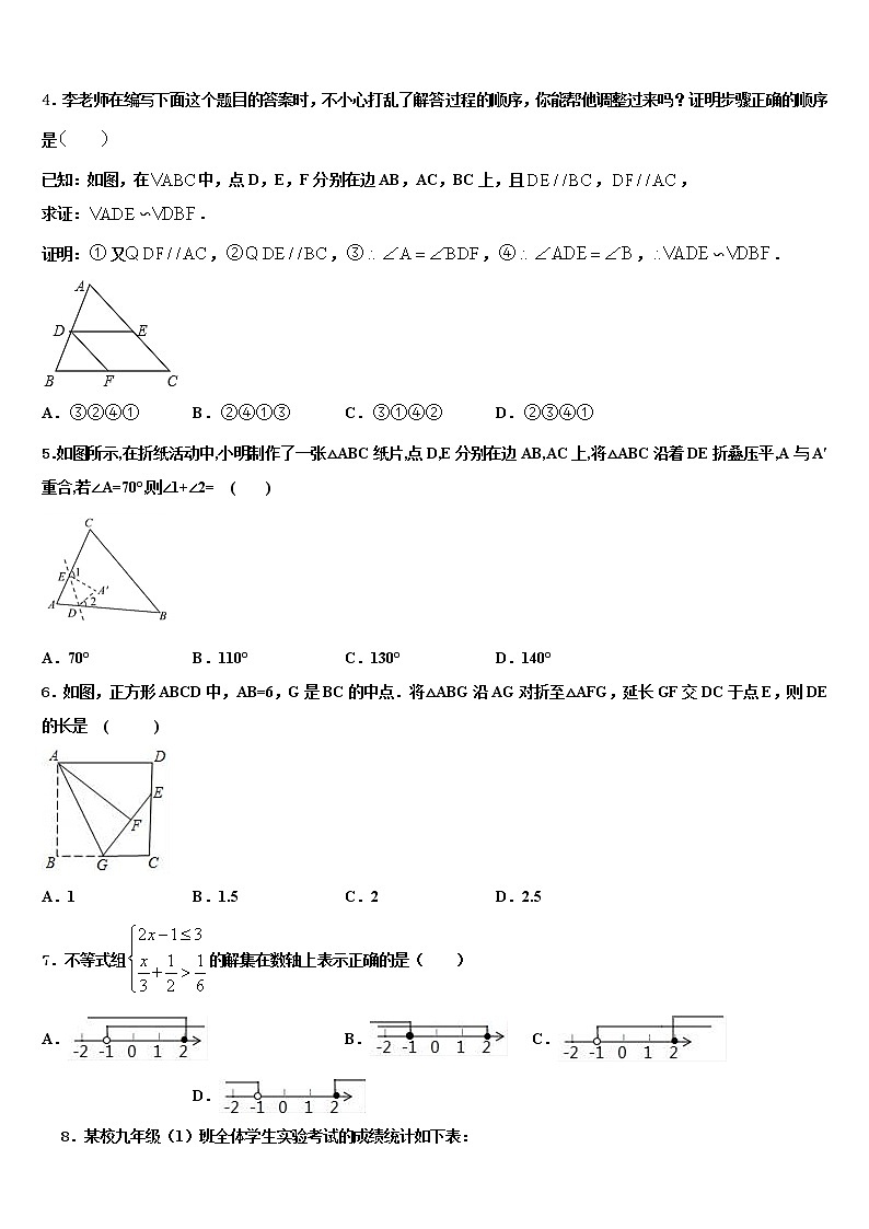 江苏省徐州市沛县2021-2022学年中考押题数学预测卷含解析02
