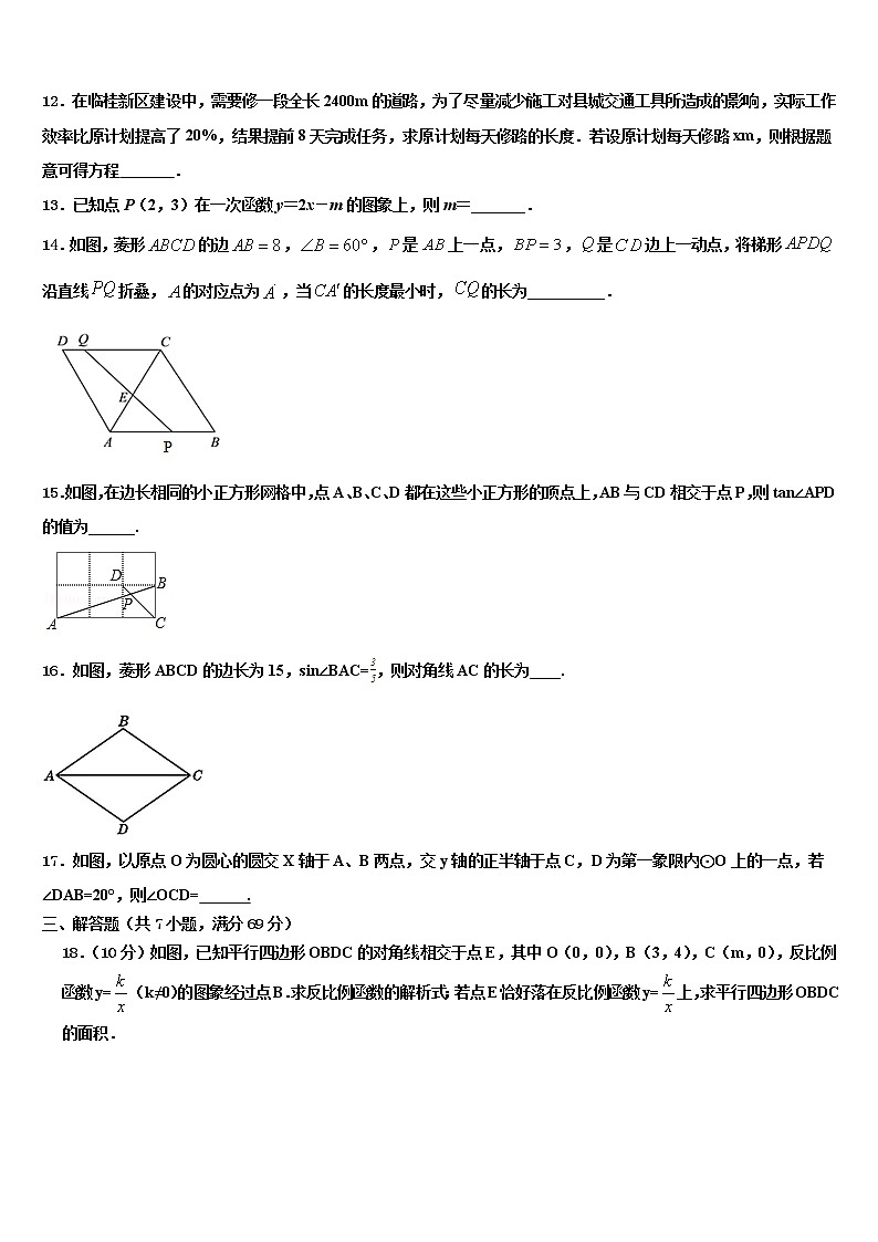 江苏省盐城市大丰区市级名校2022年中考数学模试卷含解析第3页