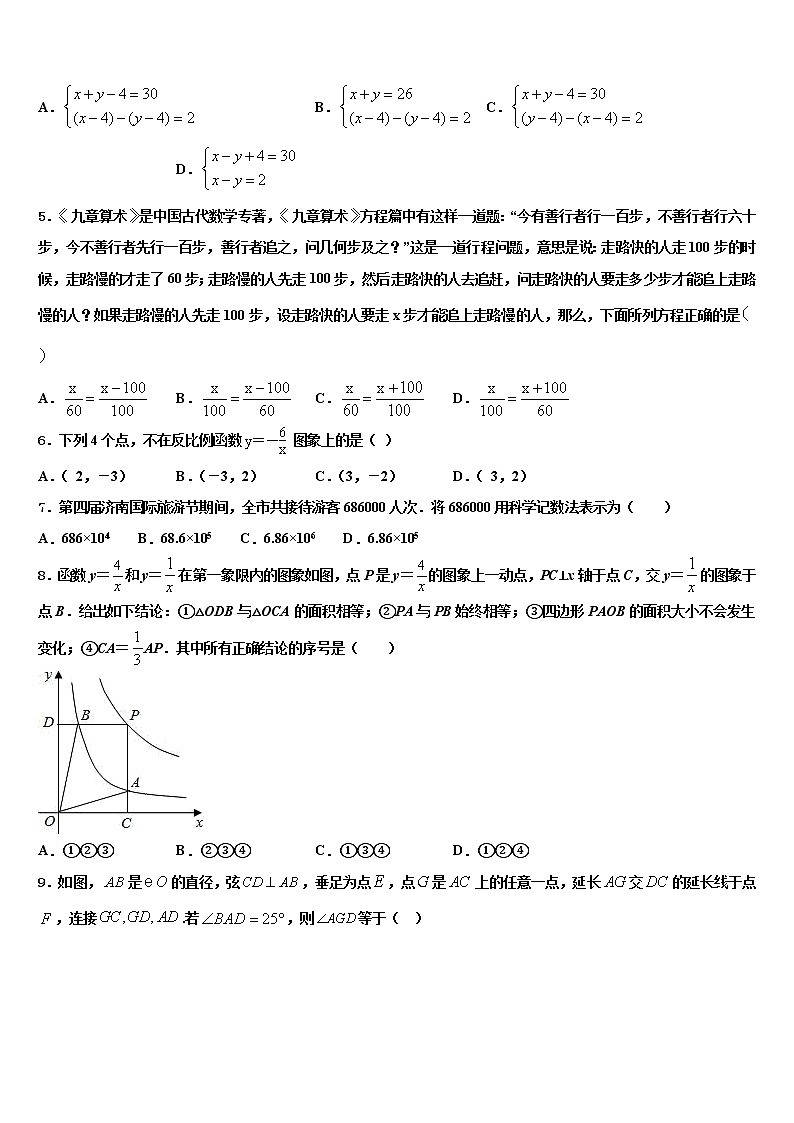 江苏省盐城市大丰市创新英达校2022年十校联考最后数学试题含解析02