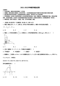 江苏省盐城市东台盐都2021-2022学年中考冲刺卷数学试题含解析