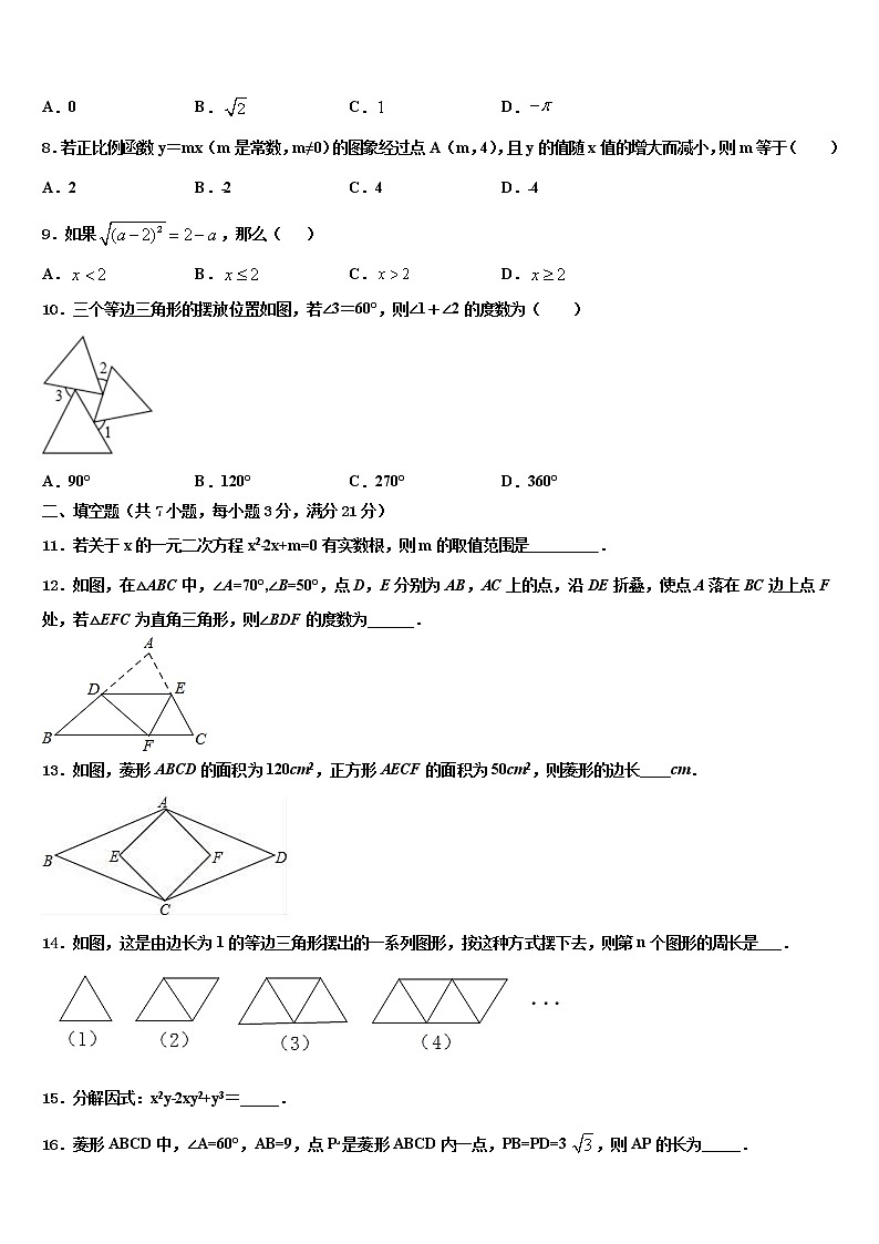 江苏省扬州市翠岗中学2021-2022学年中考数学最后冲刺浓缩精华卷含解析第2页