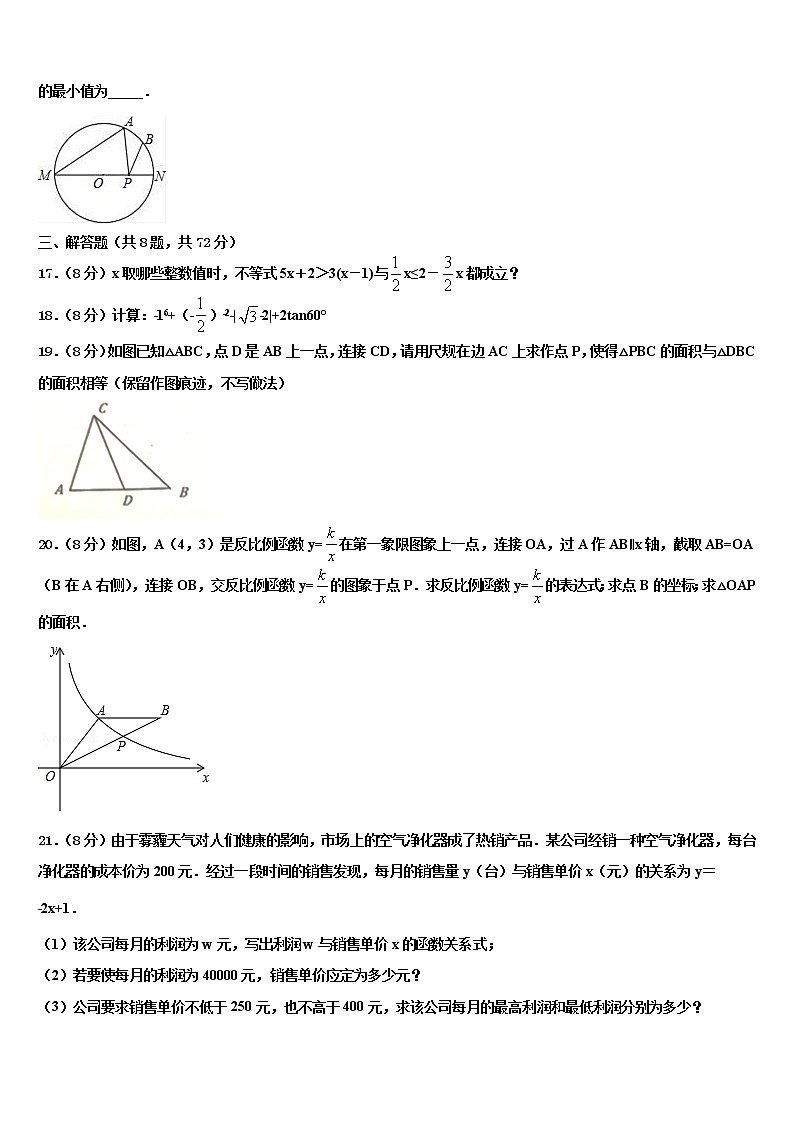 江苏省扬州市武坚中学2022年中考冲刺卷数学试题含解析第3页