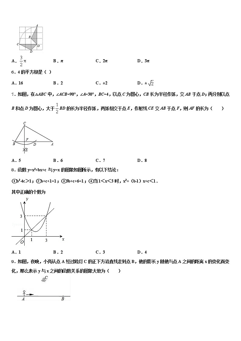 江苏省余干县市级名校2022年中考数学对点突破模拟试卷含解析02