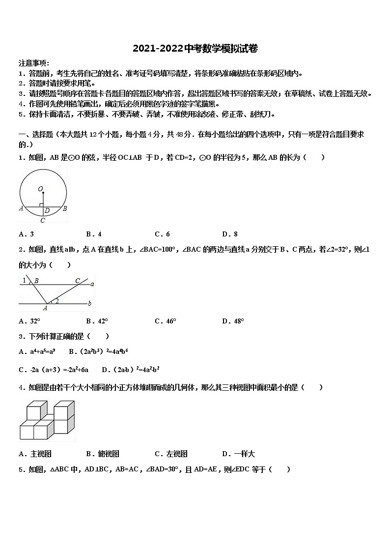 江苏省镇江市外国语校2022年中考联考数学试题含解析01