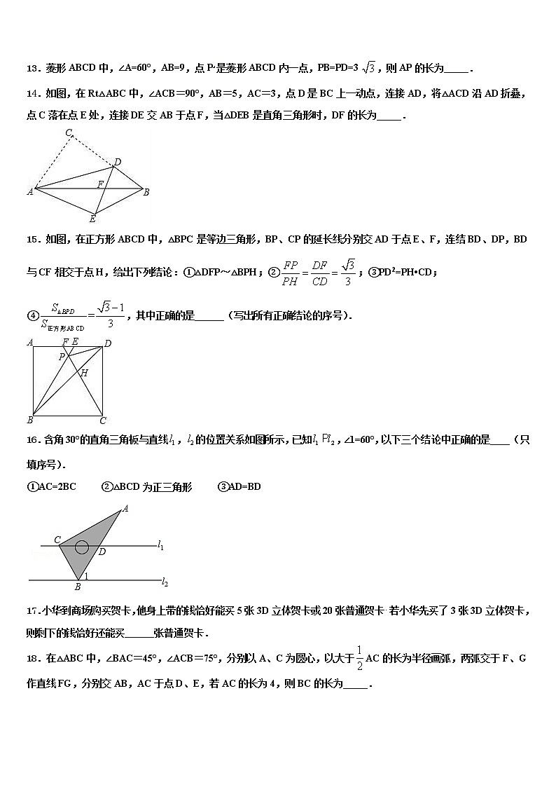 江苏省镇江市外国语校2022年中考联考数学试题含解析03