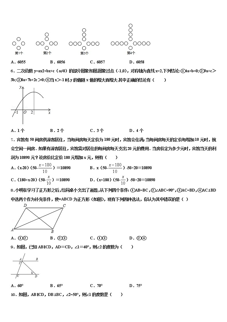 江苏省镇江市五校2022年中考适应性考试数学试题含解析02