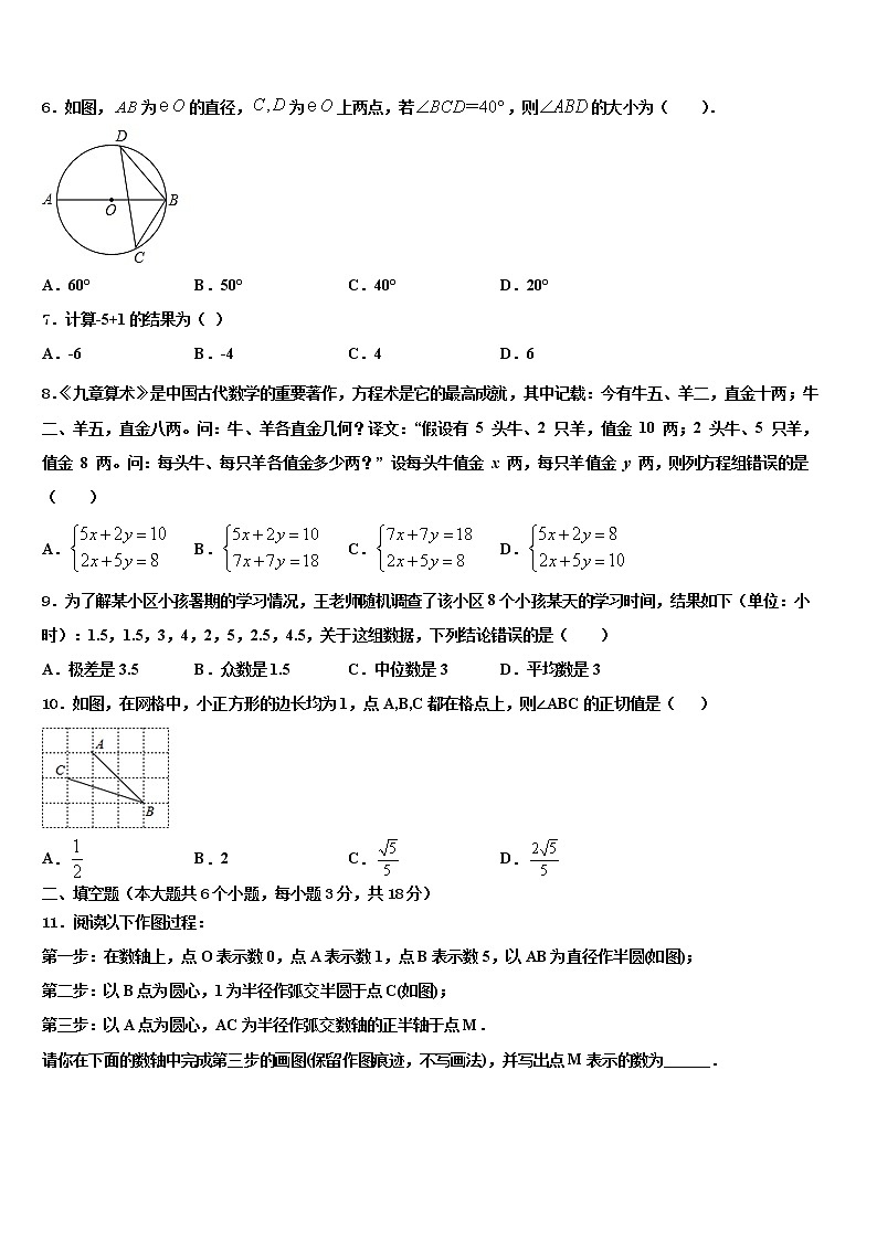 江苏省镇江市重点达标名校2021-2022学年中考数学模拟预测试卷含解析第2页