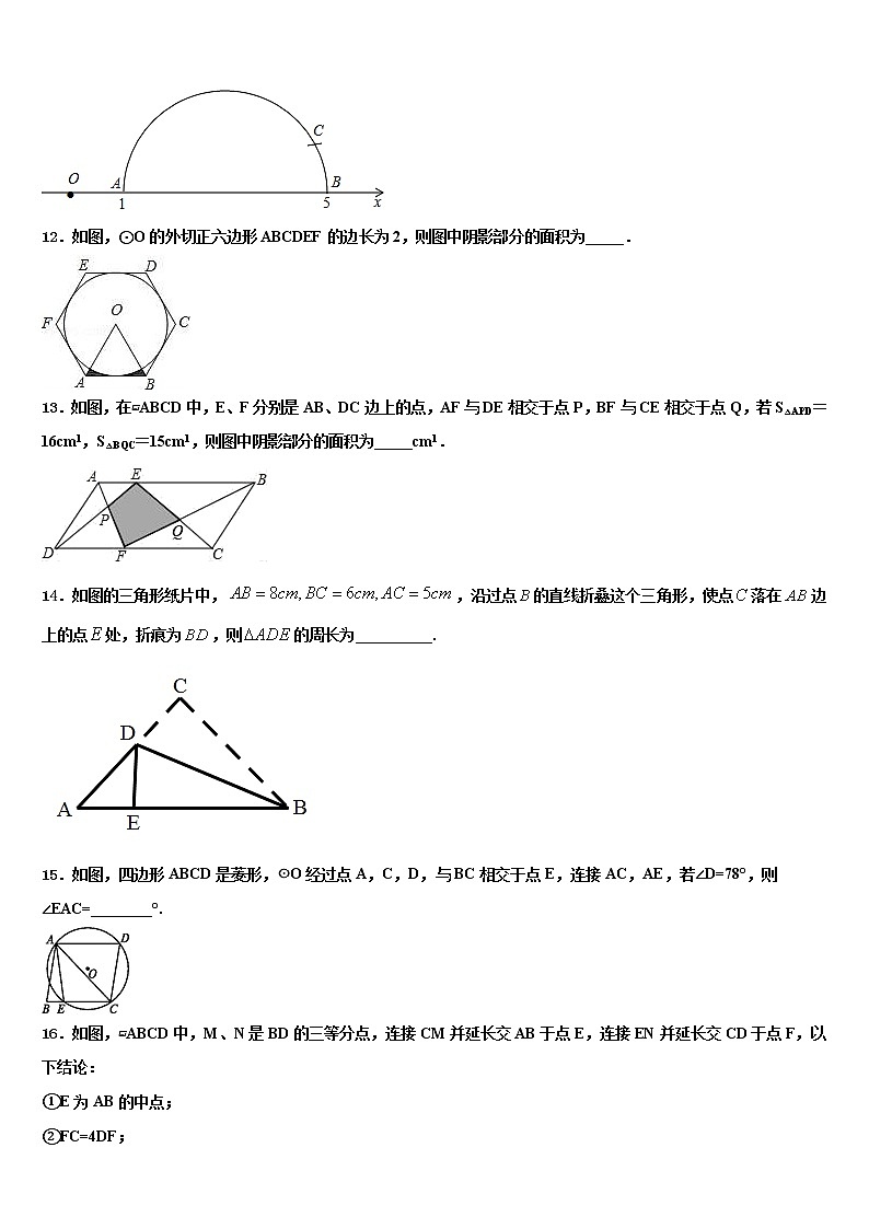 江苏省镇江市重点达标名校2021-2022学年中考数学模拟预测试卷含解析第3页
