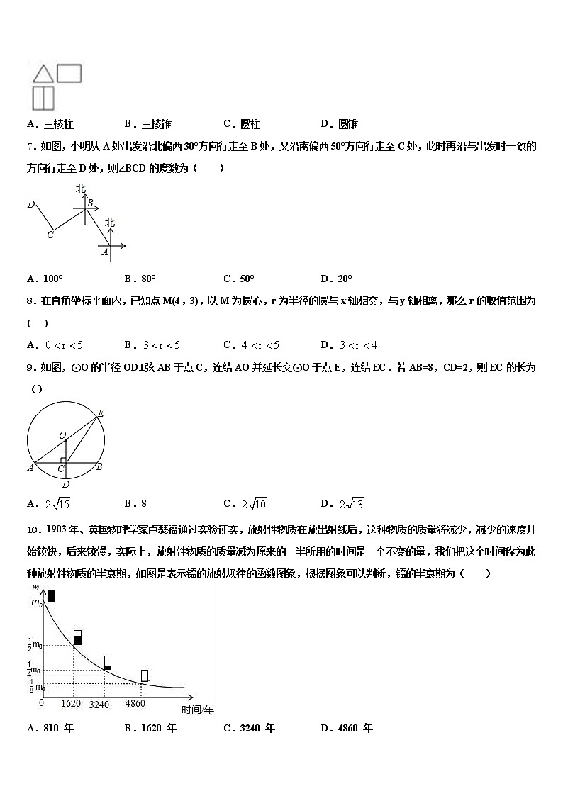 江苏扬州市梅岭中学2022年中考数学最后一模试卷含解析第2页