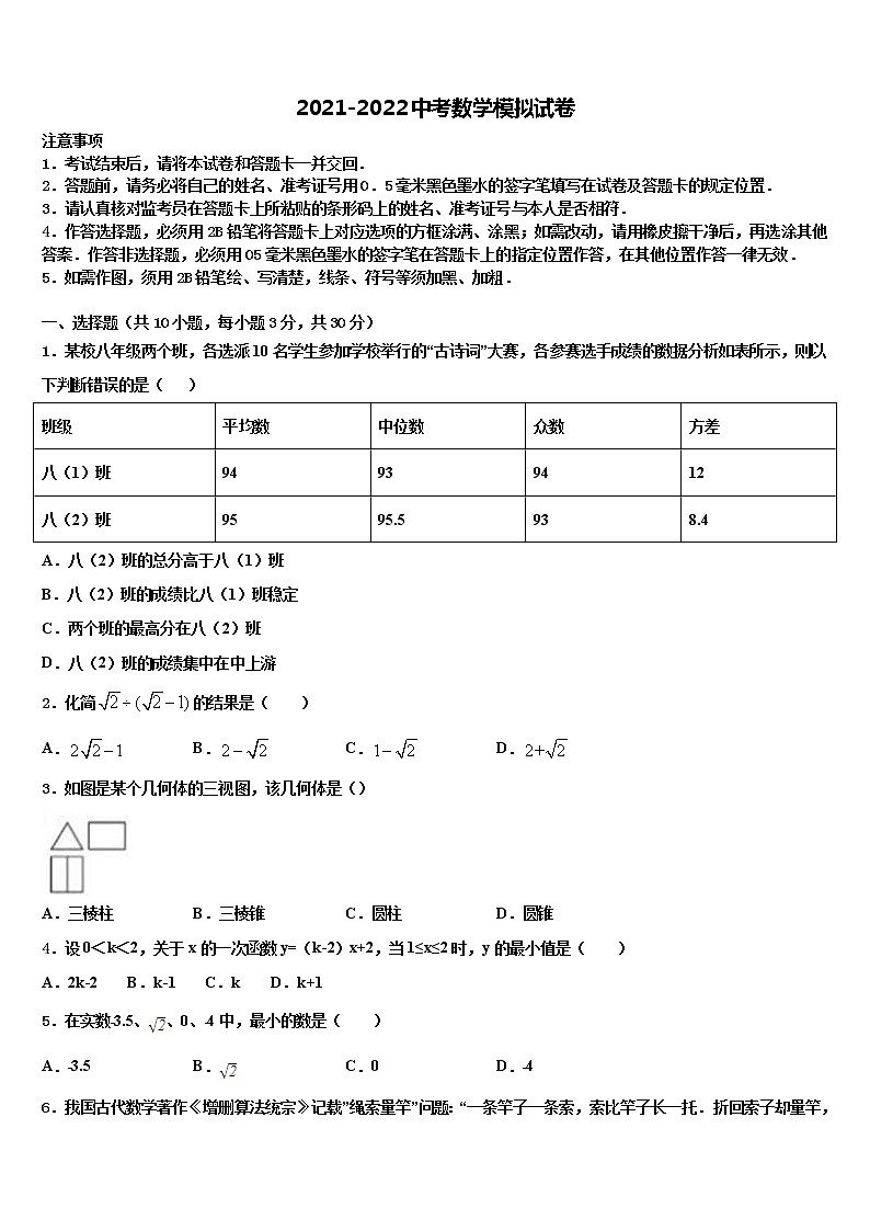 江西省丰城市2021-2022学年中考考前最后一卷数学试卷含解析第1页