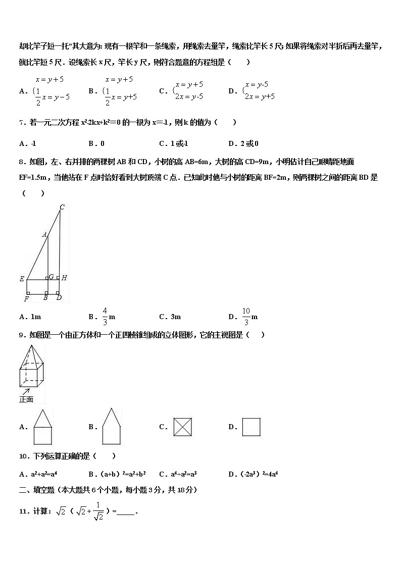江西省丰城市2021-2022学年中考考前最后一卷数学试卷含解析第2页