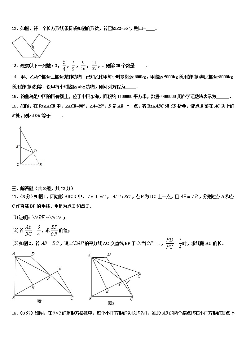 江西省丰城市2021-2022学年中考考前最后一卷数学试卷含解析第3页