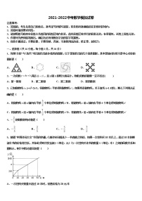 江西省抚州市临川区重点中学2021-2022学年中考数学四模试卷含解析