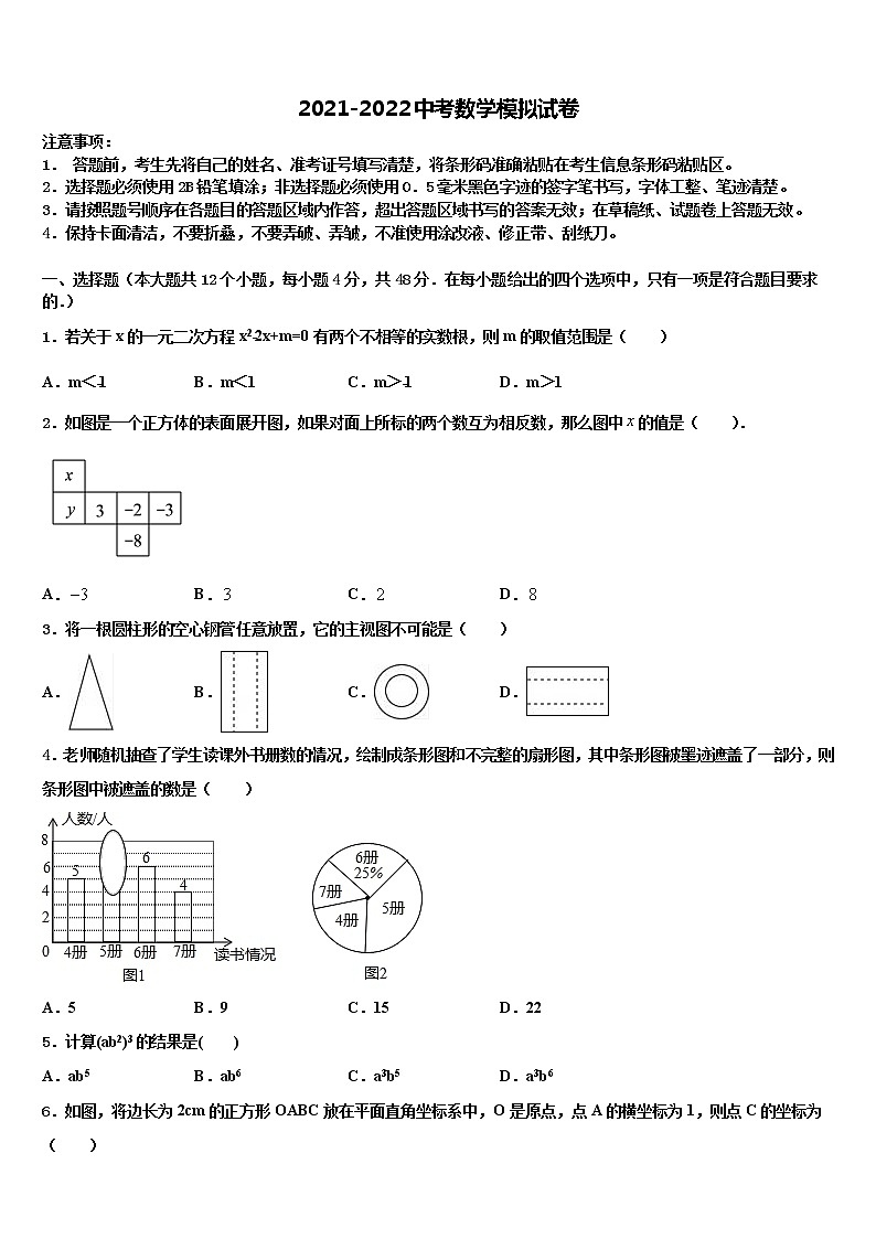 江西省赣州大余县联考2022年初中数学毕业考试模拟冲刺卷含解析第1页