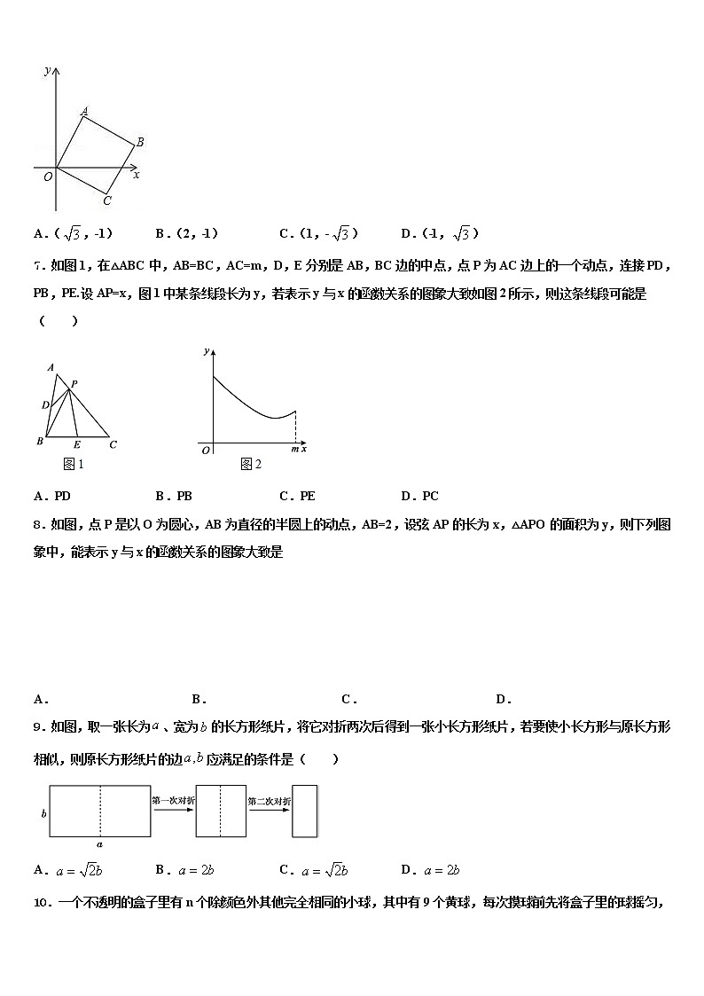 江西省赣州大余县联考2022年初中数学毕业考试模拟冲刺卷含解析第2页