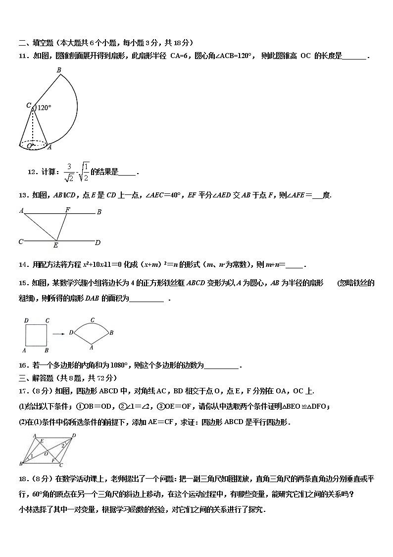 江西省高安二中2022年中考数学仿真试卷含解析第3页