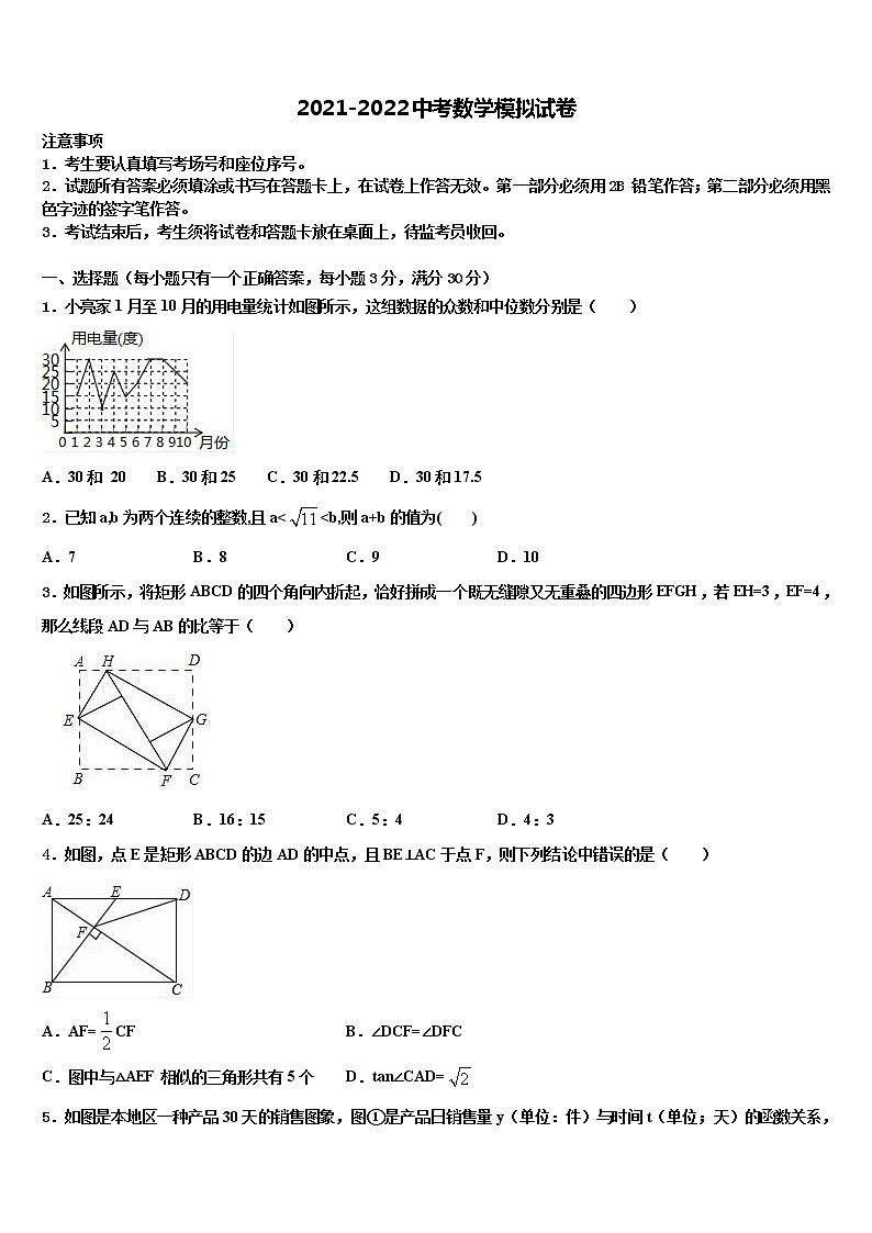 江西省会昌县市级名校2021-2022学年中考数学仿真试卷含解析第1页