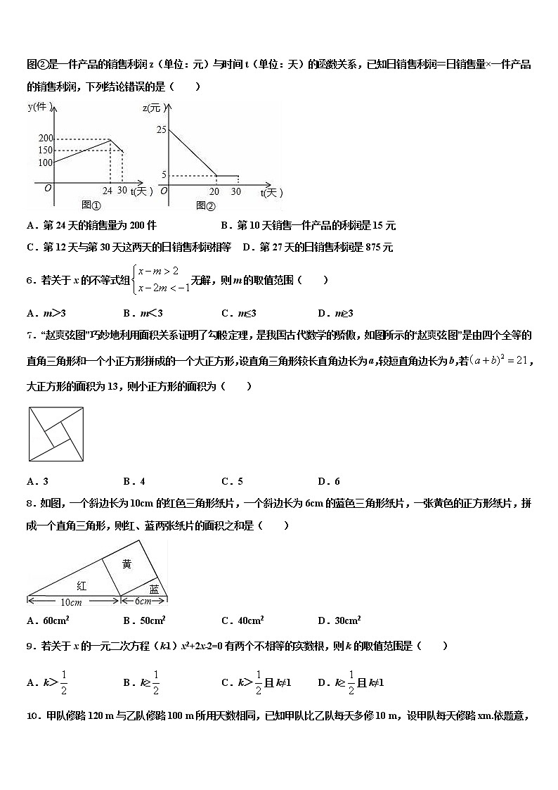 江西省会昌县市级名校2021-2022学年中考数学仿真试卷含解析第2页