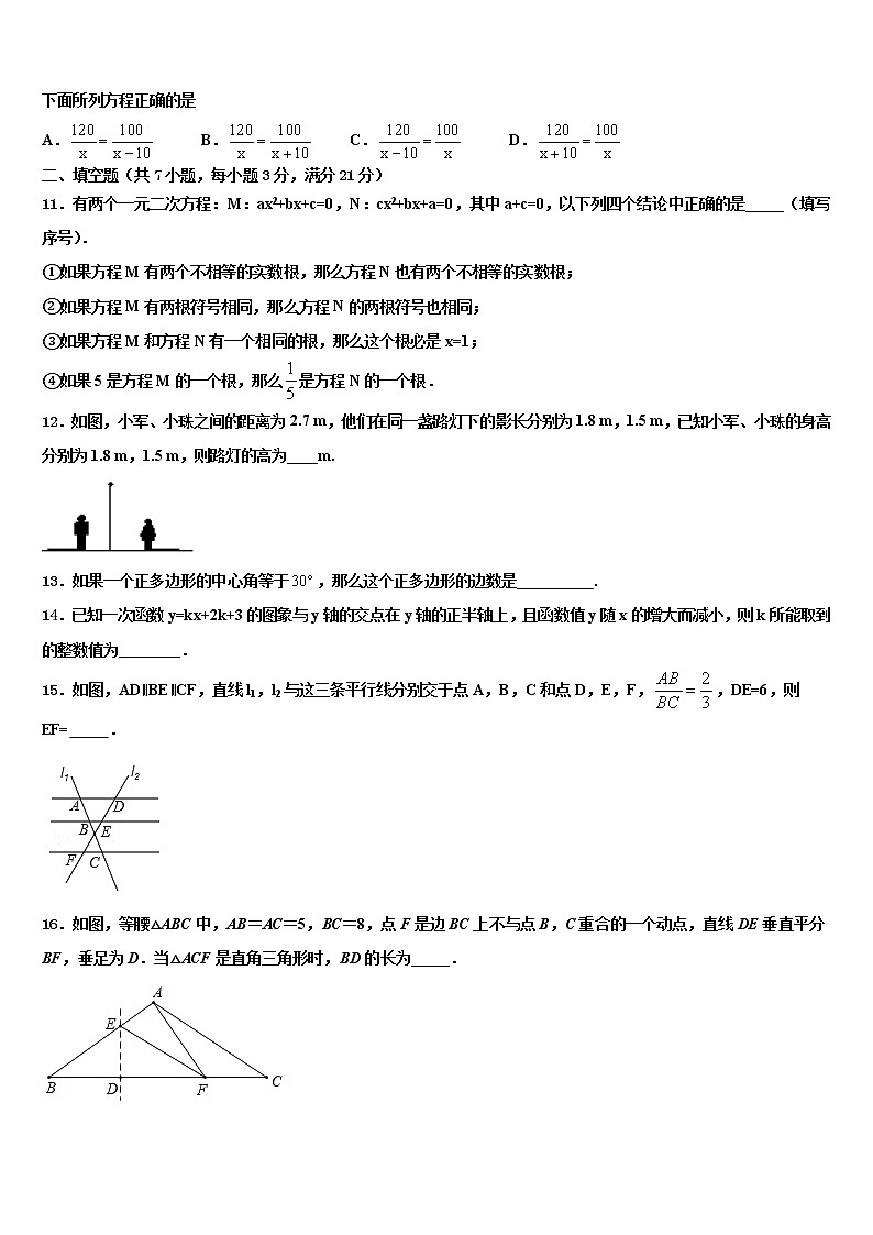 江西省会昌县市级名校2021-2022学年中考数学仿真试卷含解析第3页