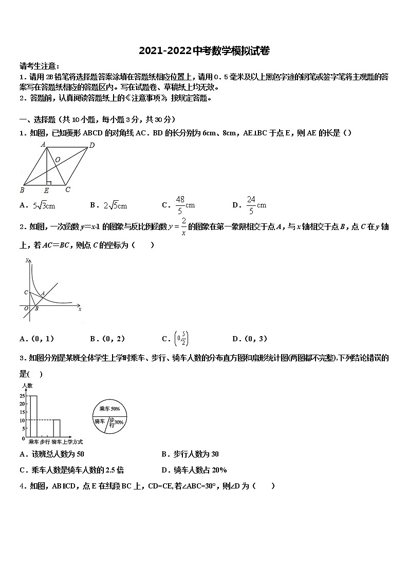 江西省萍乡市莲花县2022年中考三模数学试题含解析第1页