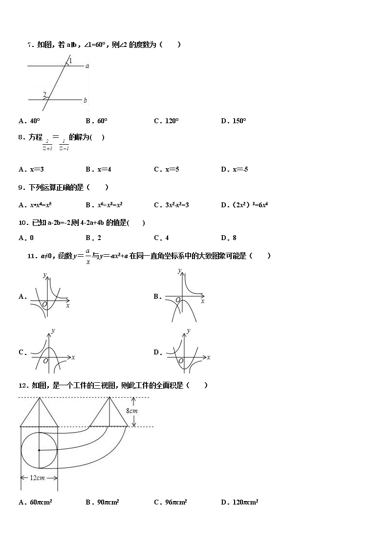 江西省上饶2021-2022学年中考猜题数学试卷含解析02